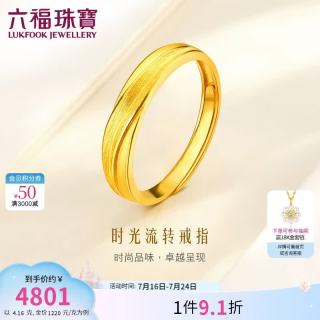 六福珠宝 足金黄金戒指男款实心活口戒计价B01TBGR0024 约4.16克