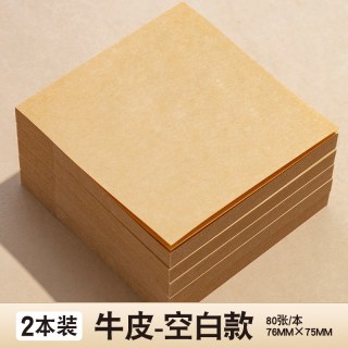 晨光 文具牛皮便利贴便签粘性强学生用贴纸牛皮纸办公可撕便签本小本子创意厚ins简约记事贴空白留言n次贴