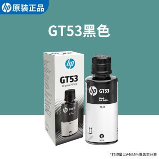 惠普 原装GT53XL黑彩色GT52墨水喷墨tank599/596/592510/519/672等