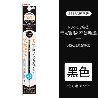 斑马牌 日本zebra斑马官方旗舰店J4SA11多功能中性笔四色笔+自动铅笔可换芯按动式学生手帐五合一水笔多色