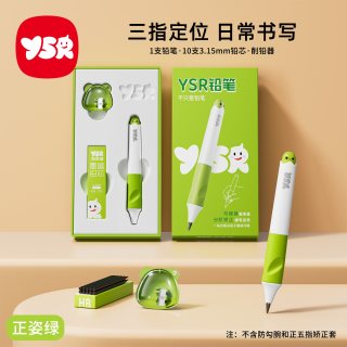 奕思瑞 YSR铅笔握笔器幼儿园初学者专用矫正器小学生一年级纠正握笔姿势神器控笔发力纠姿训练器儿童专用练字纠正器