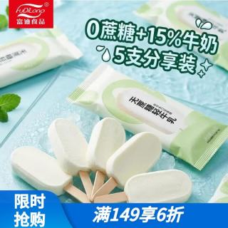 FUDILONG 富迪无蔗糖轻牛乳雪糕 60gx5支 0蔗糖 含15%牛奶  轻卡冰淇淋
