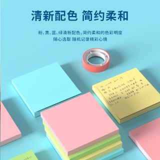 用友 西玛便利贴高粘性彩色便签贴纸400张