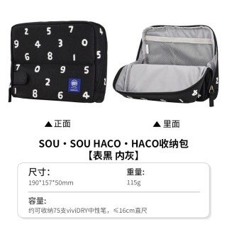 国誉 日本KOKUYO国誉HACO·HACO大容量SOU·SOU联名收纳包多功能学生用磁吸二合一可站立笔袋化妆包分类收纳大开口