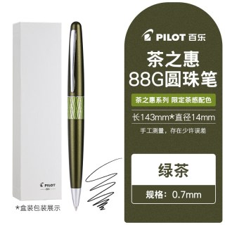 百乐 旗舰店Pilot日本88G钢笔×圆珠笔茶之惠系列金属黄铜材质磨砂F尖可换墨囊练字签字学生毕业礼物笔送老师
