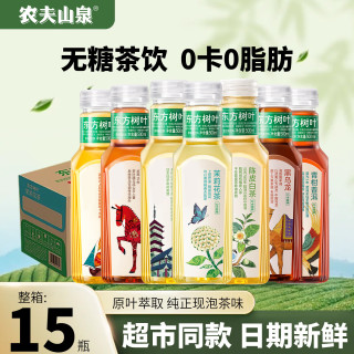 农夫山泉 东方树叶无糖茶饮料500ml*15瓶0糖0脂0卡菊花普洱新