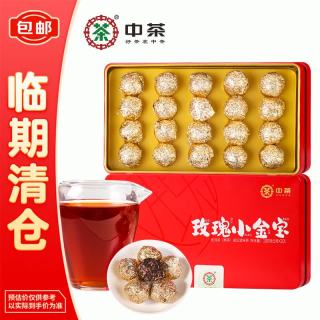 今日必买：中茶 云南玫瑰小金宝普洱花茶叶100g(5g*20枚)小沱茶