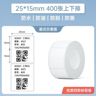 汉印 T260小方盒/T20/New1四防热敏标签纸自动识别大小 便携标签机打印纸食品不干胶条码贴纸服装吊牌防水防撕