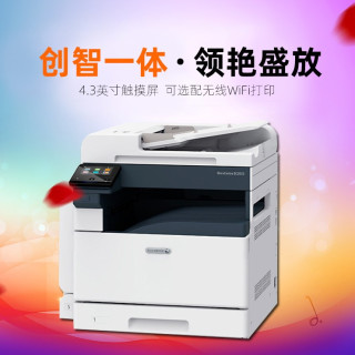 富士施乐 2450升级sc2022cpsDA a3彩色复印机网络激光双面打印复印扫描一体机