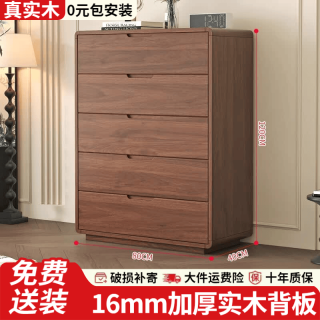 壹品帆诚 中古风实木斗柜客厅五斗柜多巴胺抽屉柜床尾柜卧室床尾置物柜 中古风胡桃色-五斗柜80CM