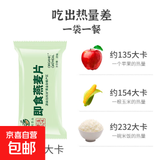 其它 即食燕麦片原味营养早餐独立包装山西特产 20g*1袋