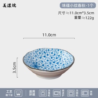 TOKI MINOYAKI 蓝绘味碟 日式陶瓷小吃碟 4英寸 5个装