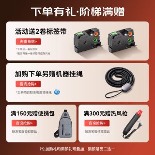 贴博士 工业级热转印手持标签机Q18