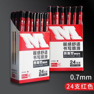 晨光 文具 圆珠笔 0.7黑色水笔按动式子弹头红蓝碳素笔学生办公会议笔记专用中性笔经典多功能走珠笔实惠装