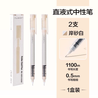 得力 纽赛巨能写直液式中性笔0.5黑色全针管笔大容量速干顺滑学生考研考试练字刷题笔文具碳素水笔