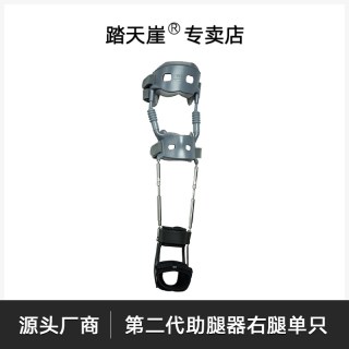 踏天崖助腿器机械外骨骼护腿减压支撑护膝盖脚踝行走器