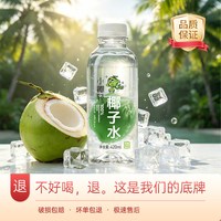 小椰轻 轻活力香椰水 368ml*6瓶