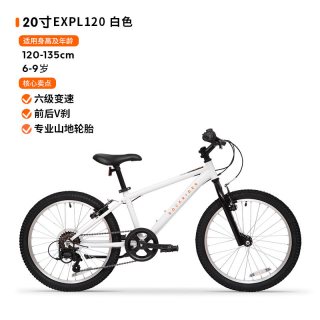 移动端：迪卡侬 儿童山地自行车 8733694