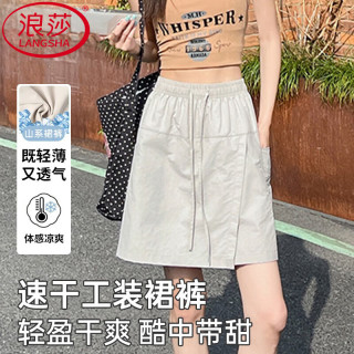 浪莎 26年新款运动速干工装裙裤休闲五分A字半身裙