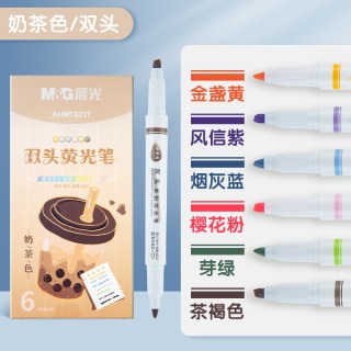 晨光 文具双头荧光笔记号笔荧光标记学生用柔和彩色划重点双头做笔记专用国风系大容量护眼手账笔记速干