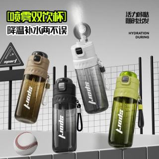 亚创优品 +喷雾杯女生塑料杯大容量吸管杯运动水杯太空杯学生水杯 轻拧喷雾杯 无规格