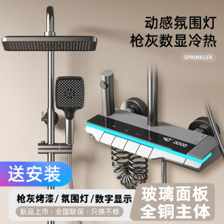 汉德斯科 家用淋浴花洒套装增压恒温数显氛围灯淋雨淋浴器7001