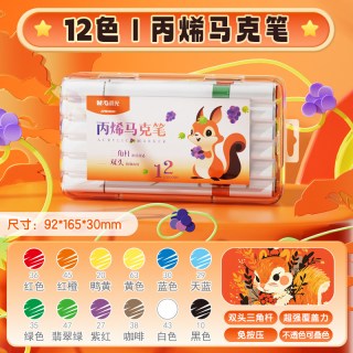 晨光 文具双头三角杆丙烯马克笔小学生美术专用不透色可叠色直液式软头丙烯笔儿童可水洗无毒水彩笔涂鸦画画笔