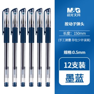 晨光 中性笔蓝黑水笔墨蓝色医护处方专用笔护士专用按动水性签字笔医生专用按压蓝黑笔芯走珠笔1008教师笔K35