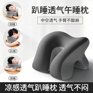 易思迪 午睡枕趴睡枕办公室靠枕午睡神器学生u型午休枕头午觉睡眠 多功能午睡枕