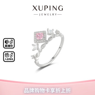 XUPING旭平首饰 皇冠戒指女生日常百搭通勤送礼X001226145 粉（不可调 8#