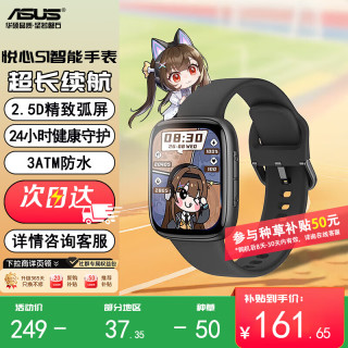 华硕 悦心S1 智能手表 黑巧脆珠
