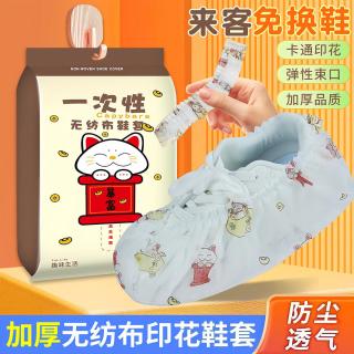 易思迪 一次性鞋套家用室内无纺布加厚印花反复使用耐磨成人儿童防水防滑 升级加厚款印花鞋套 50只装 防滑耐磨