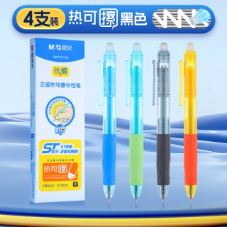 晨光 文具优握热可擦中性笔3-5年级专用ST笔尖可擦笔按动式抗菌水笔0.5mm男女小学生专用黑晶蓝色正品中性笔芯
