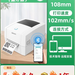 得力 标签打印机热转印打印机碳带条码打印机亚银纸服装不干胶打印机合格证标牌铜版纸热敏打印机热转印热敏