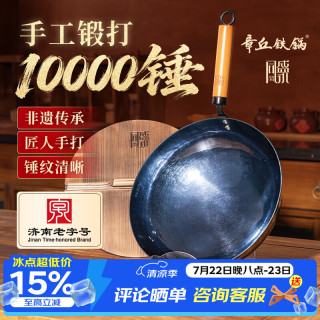 章丘铁锅 京东舌尖上的中国手工锻打物理不粘锅熟铁炒锅无涂层铁锅32cm 古法烤蓝（已干烧） 32cm