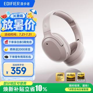 漫步者 W820NB 三金标版 主动降噪 烟霞粉 头戴式蓝牙耳机