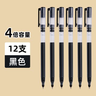 得力 巨能写中性笔学生用刷题备考0.5子弹头黑笔速干刷题笔手账笔记笔大容量油墨水笔黑色红色圆珠笔