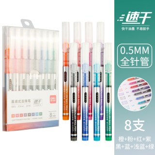 得力 彩色直液式走珠笔0.5mm全针管水笔速干大容量学生划重点做手账直液笔圆珠笔彩色中性笔