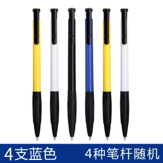 晨光 圆珠笔按压式0.7mm学生专用油笔老式按动圆柱笔油性商务办公原子笔黑色蓝色红多色彩色油笔芯中油笔批发