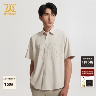 卡宾 男装LOGO印花休闲衬衫短袖24夏宽松H2243111001 杏色15 48