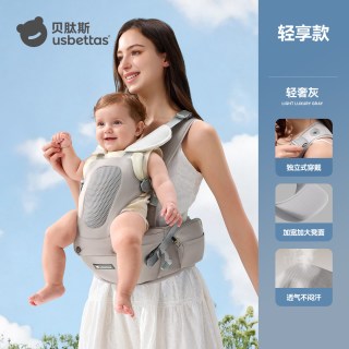 移动端：贝肽斯 婴儿腰凳背带二合一 轻便透气
