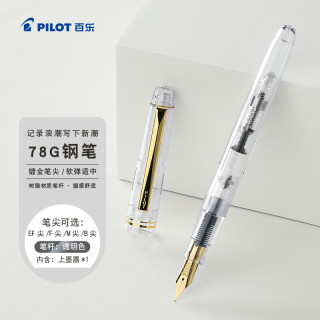 百乐 钢笔 FP-78G+ 透明 F尖 单支装