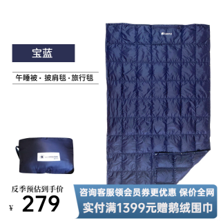 君羽 羽绒毯办公室午睡毯 空调毯 沙发盖毯羽绒披肩800蓬白鹅绒 宝蓝 160*100cm（充绒45克）