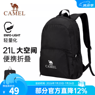 骆驼 户外双肩包女背包防水旅行包轻量书包男大徒步旅游登山包 133BA9U120G，红色