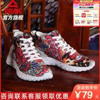 百亿补贴：匹克 态极1.0爱定客 跑鞋