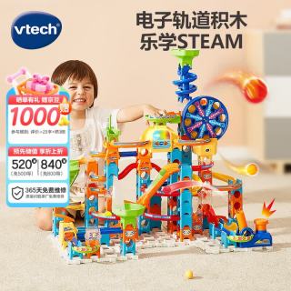 vtech 80-542318 摩天轮轨道积木套装