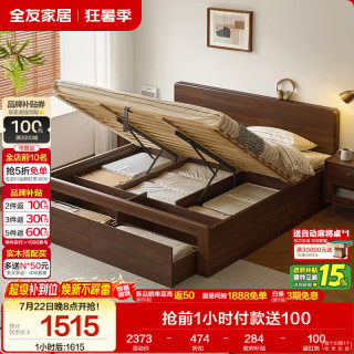 全友 简约原木风高箱储物床 1.5米x2米