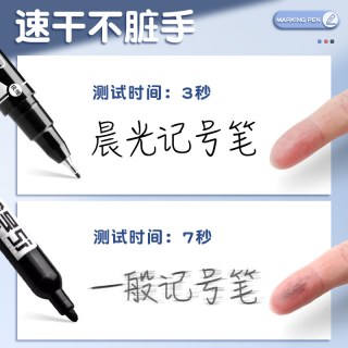 晨光 水性勾线笔美术专用儿童小学生黑色细头记号笔幼儿园小双