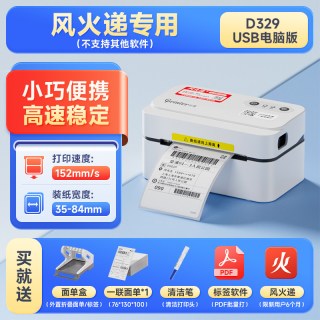 佳博热敏标签打印机快递打单机E邮宝条码不干胶贴纸跨境电商速卖通希音虾皮temu亚马逊箱唛fba通用条码打印机