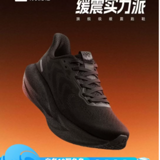 必迈 远征者6.0 缓震防滑 玄夜黑 41 跑步鞋